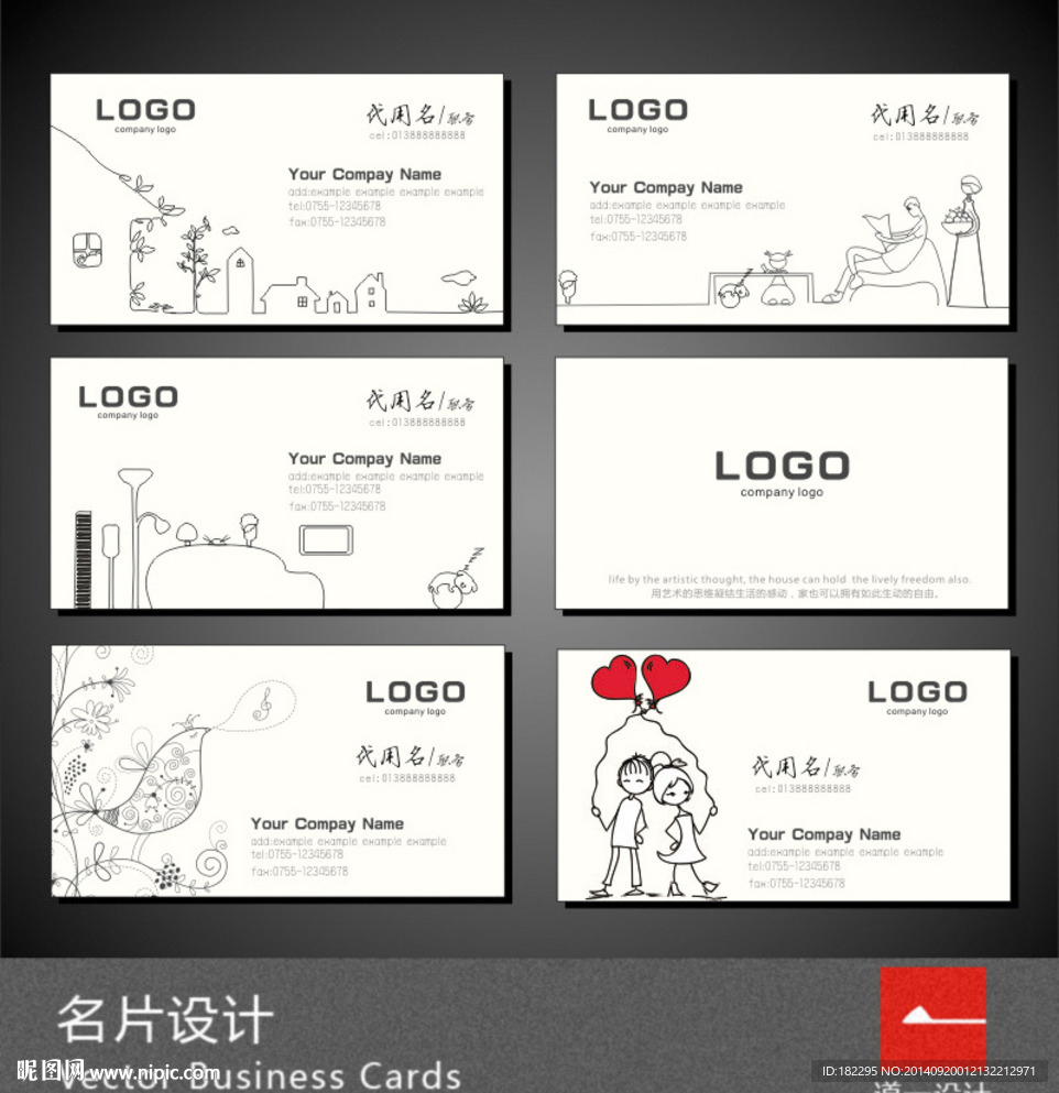线描家居名片