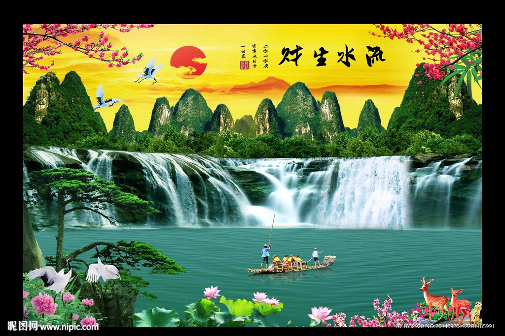 巨幅山水画