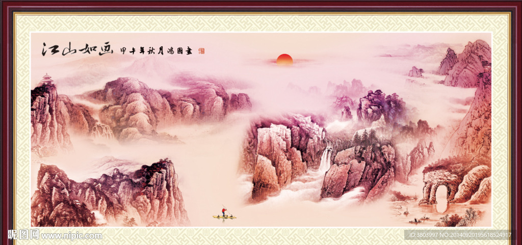 山水