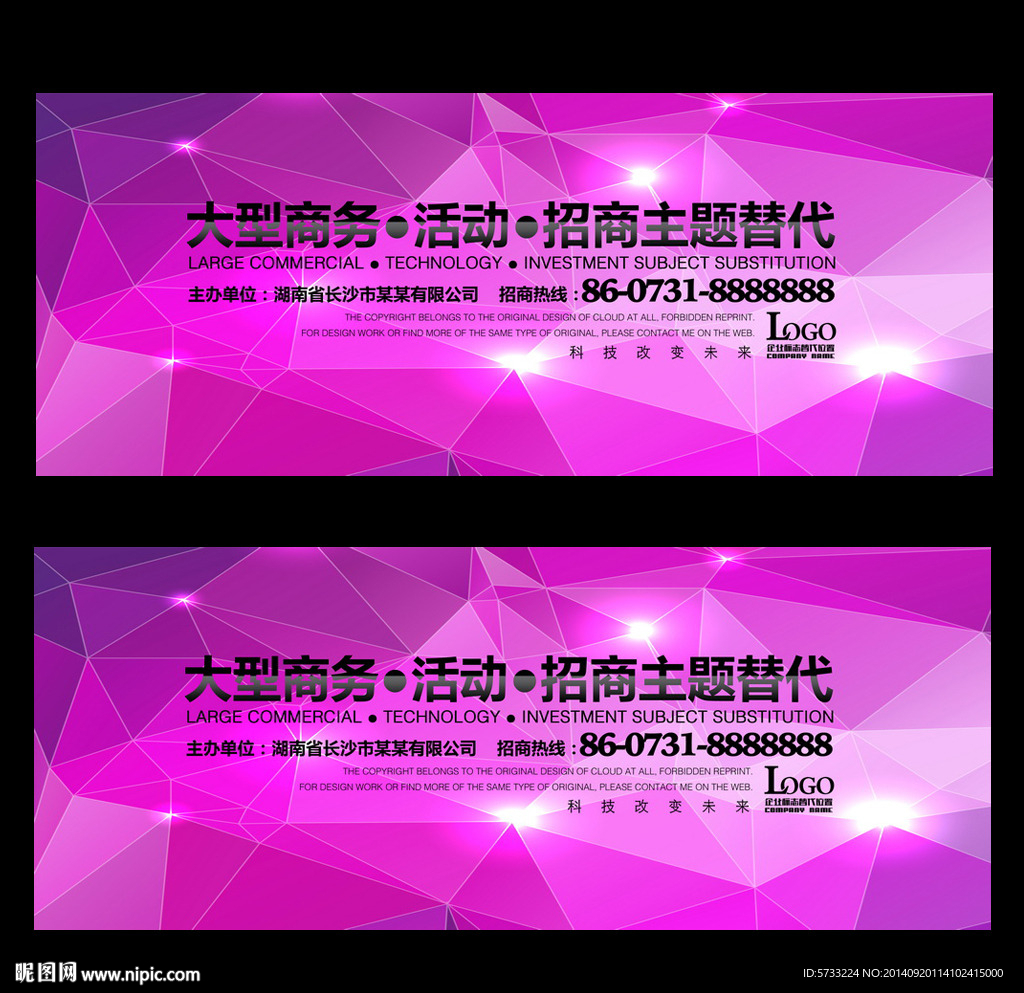 紫色水晶绚丽舞台背景