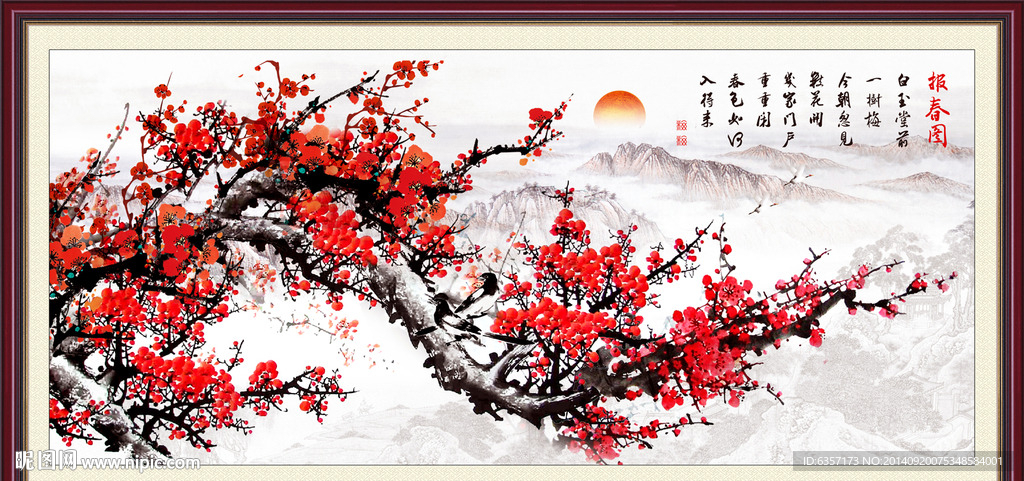 梅花素材