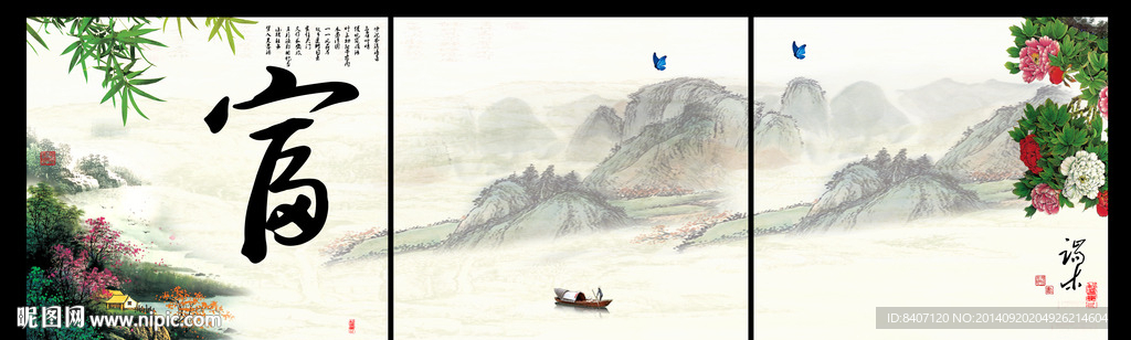 国画山水