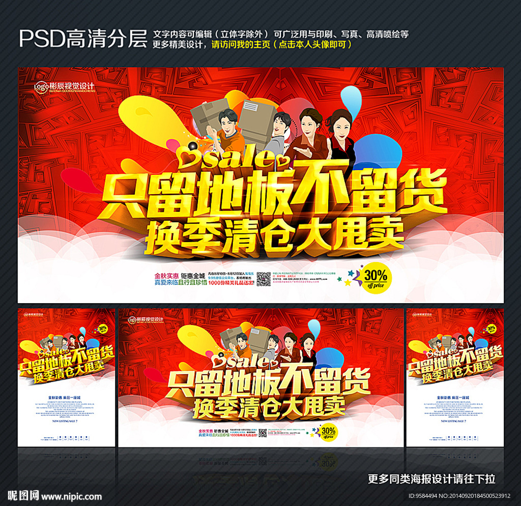 清仓