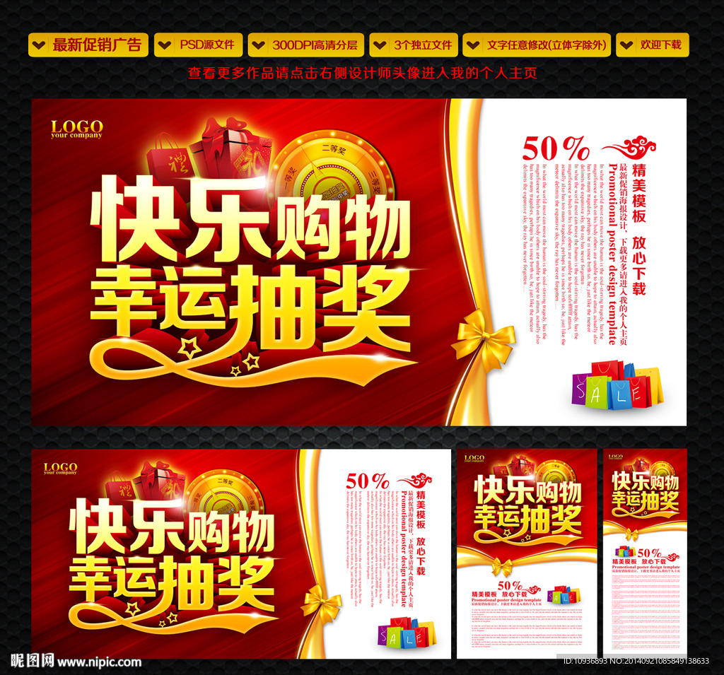 抽奖
