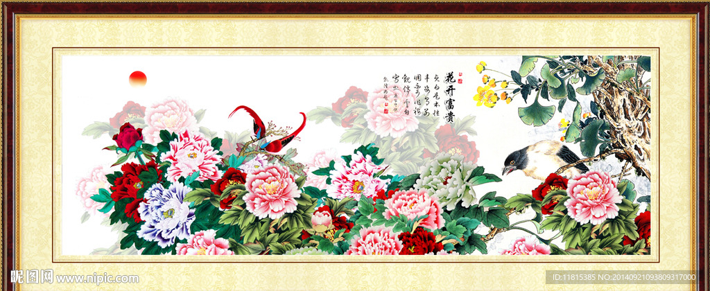 花开富贵