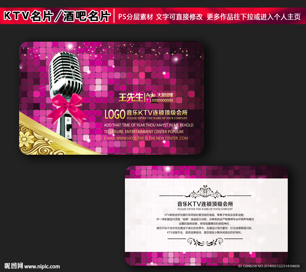 KTV名片