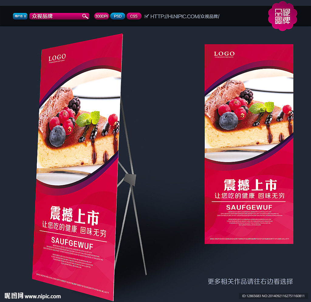 蛋糕展架