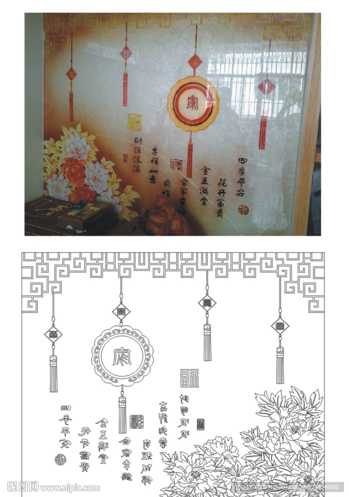 家和万事兴
