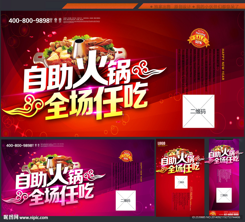 火锅