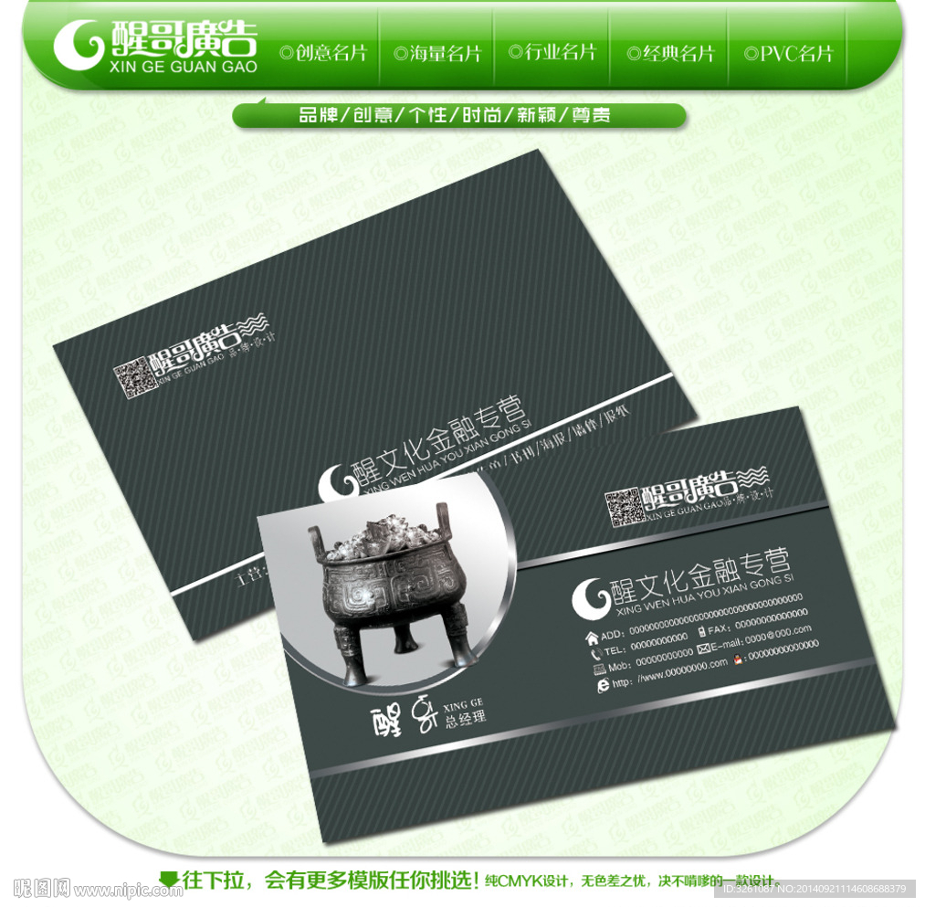 金融名片图片