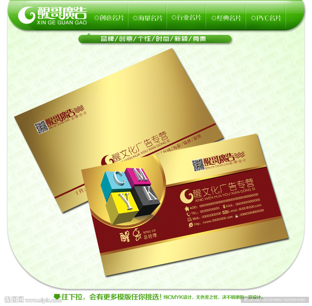 广告公司名片图片