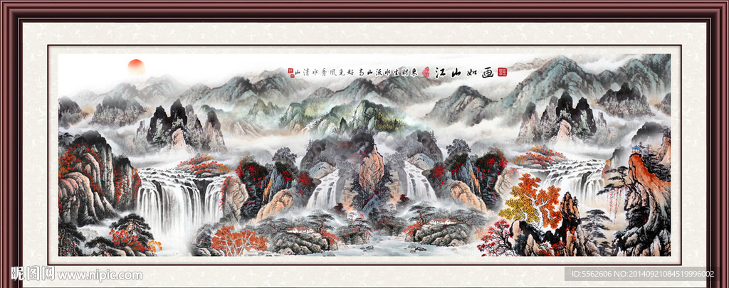 山水