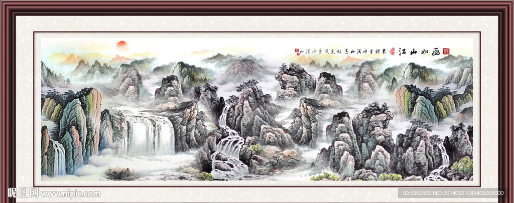 山水