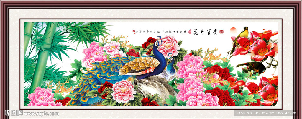 花开富贵