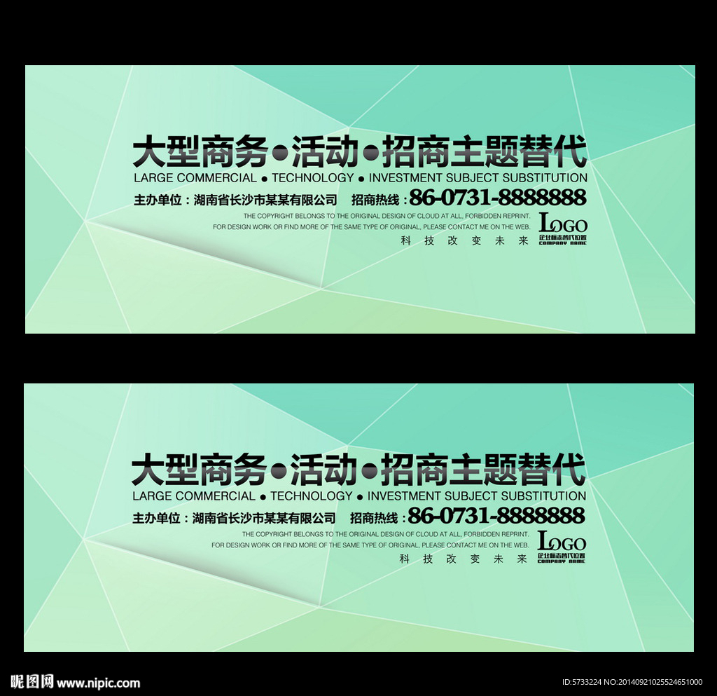 个性简约活动背景板设