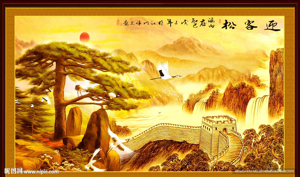 迎客松