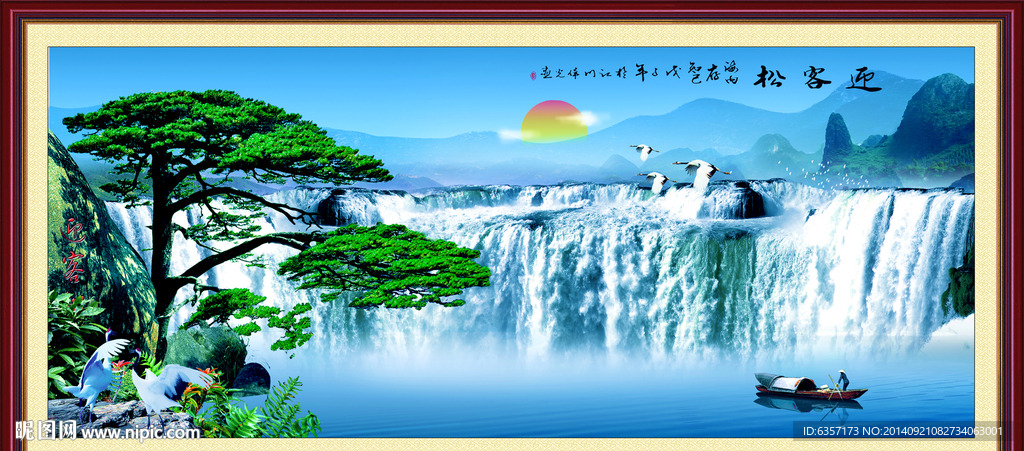 迎客松