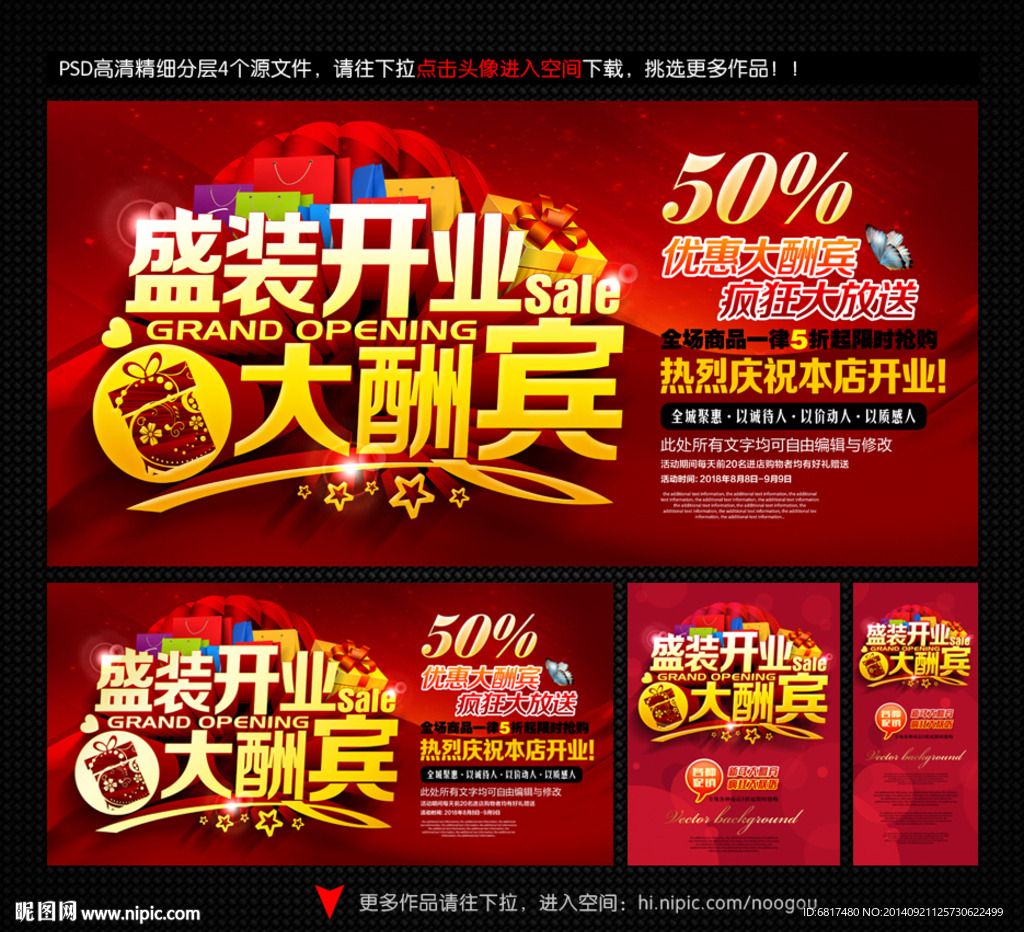 开业