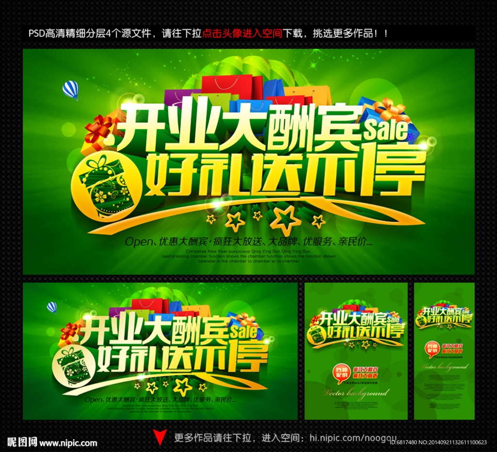 开业