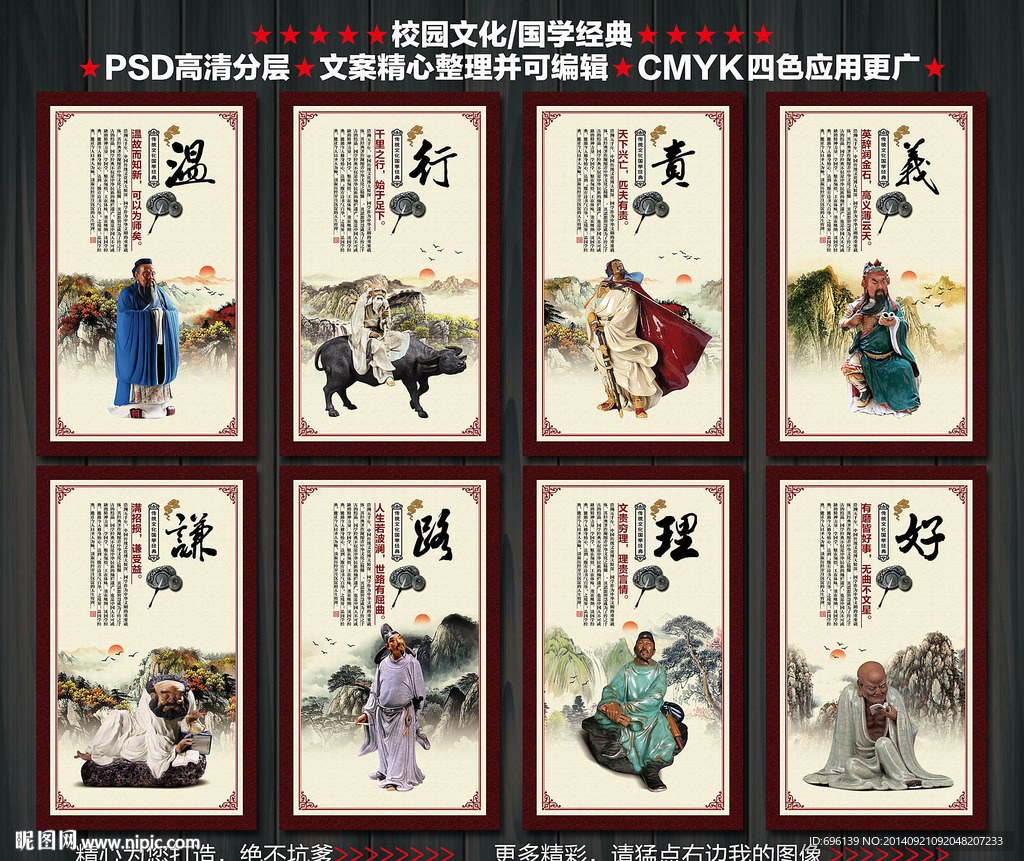 校园文化