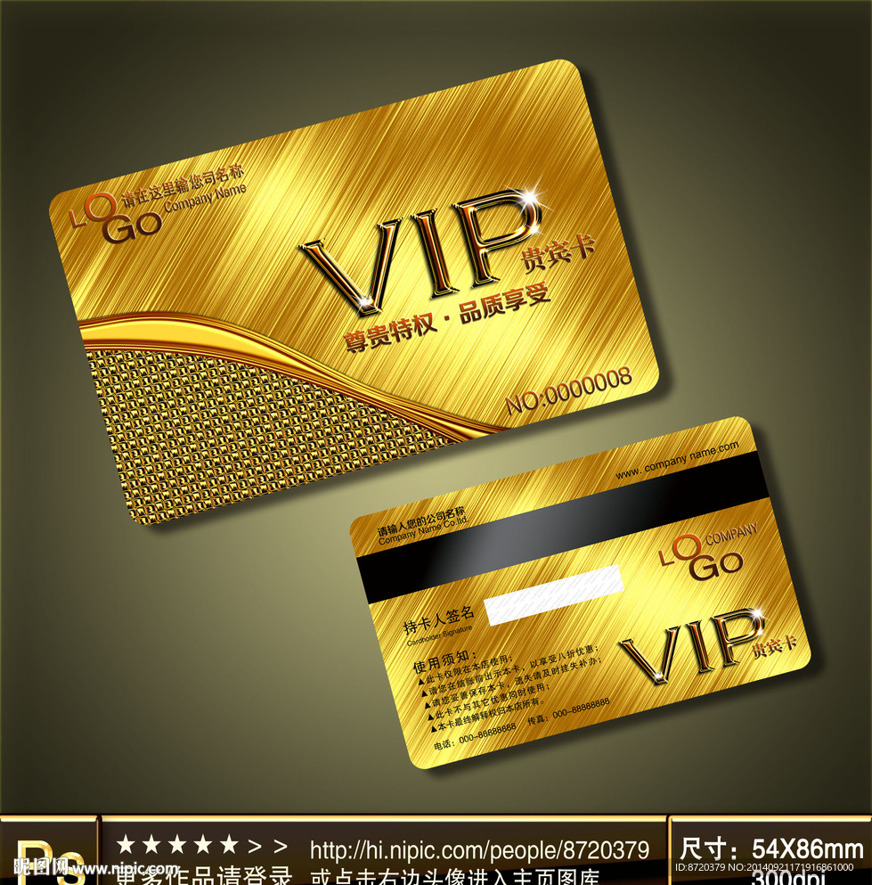 VIP卡