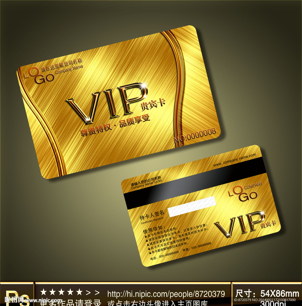 VIP卡