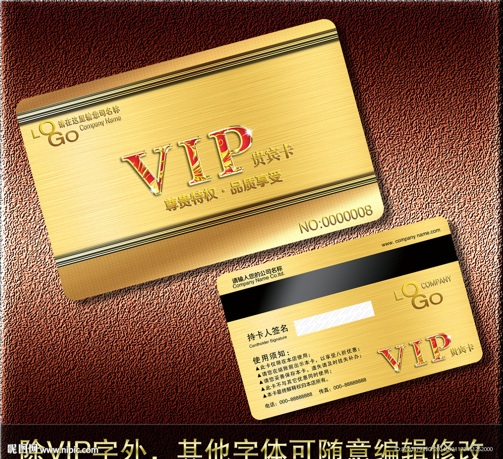VIP卡