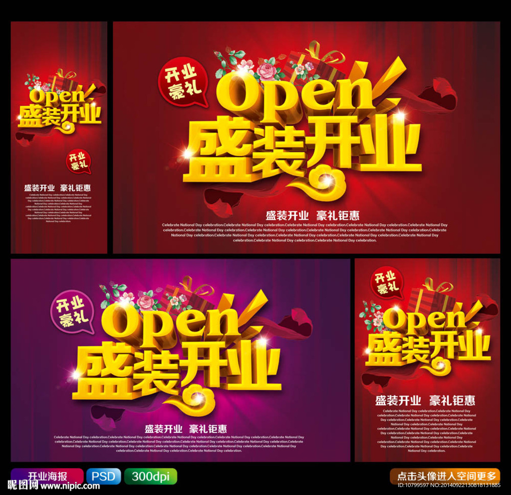 开业