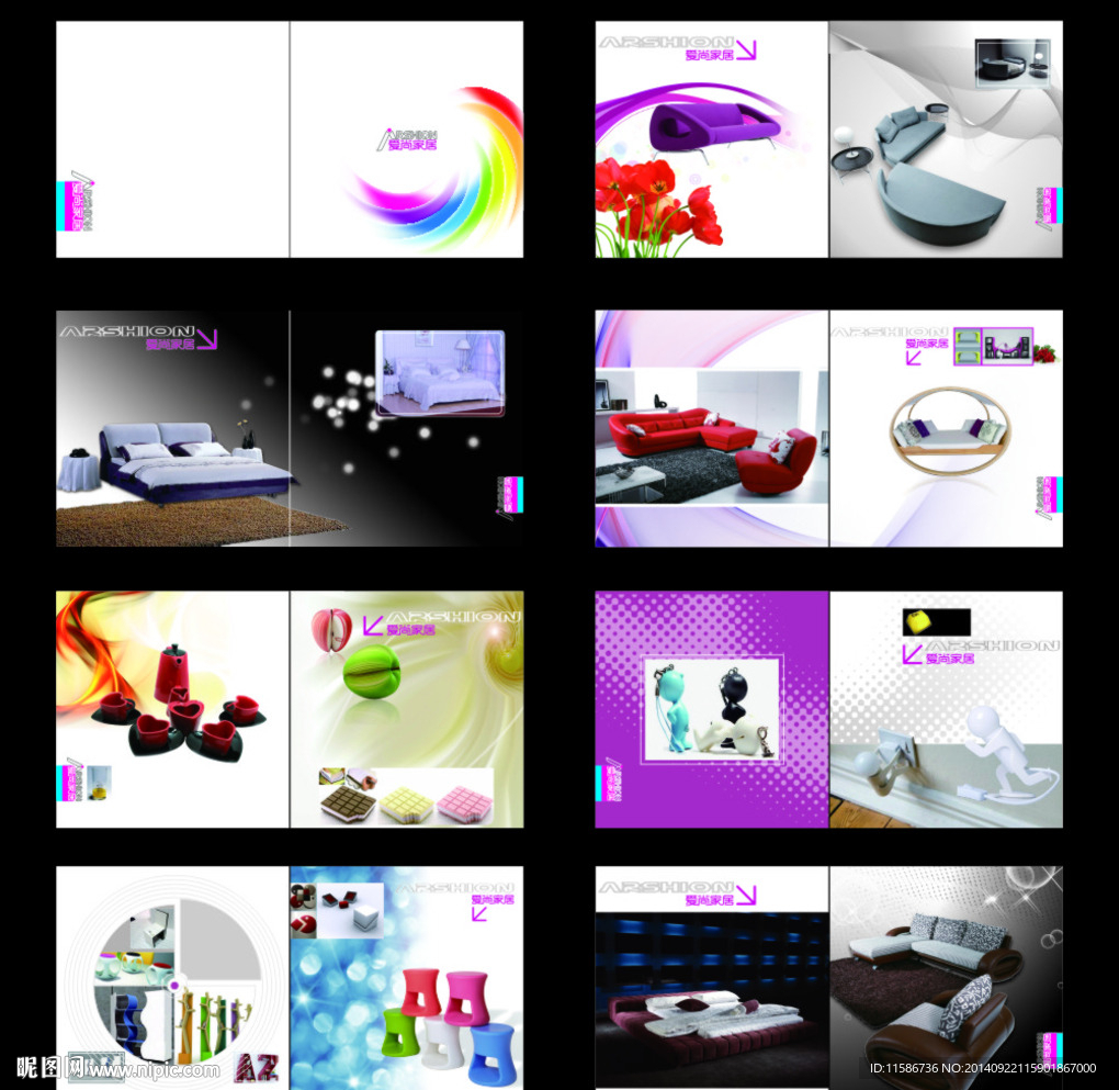 家居画册 企业画册