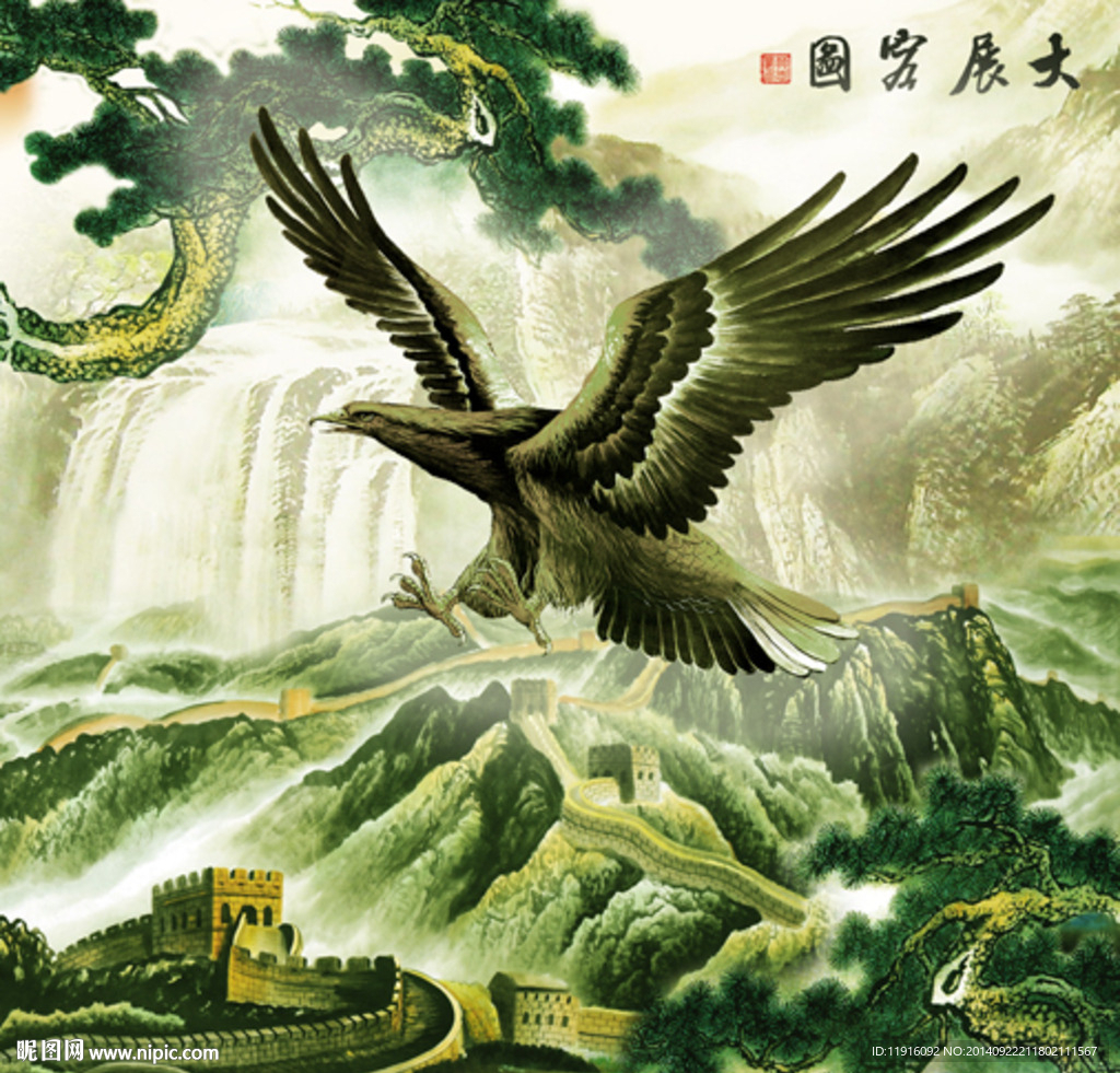 大展宏图