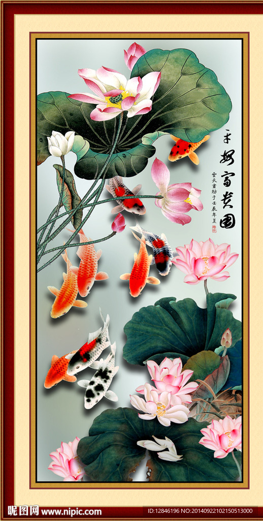 荷花