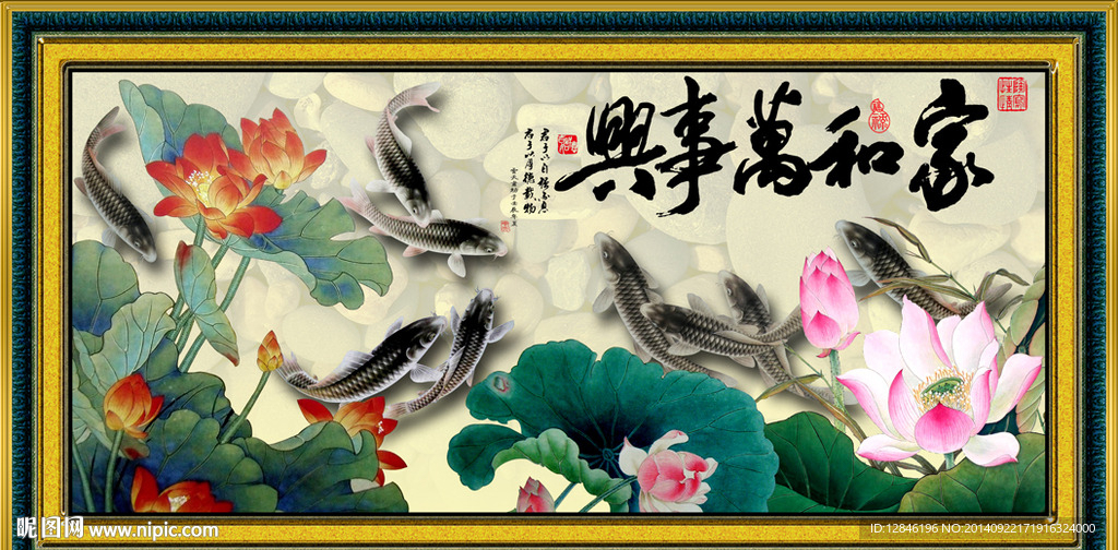 荷花鱼