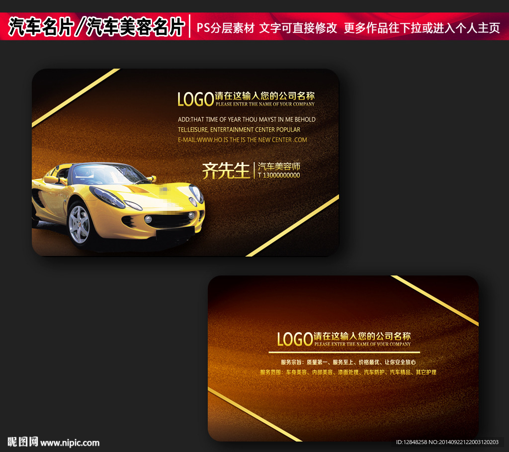 汽车名片
