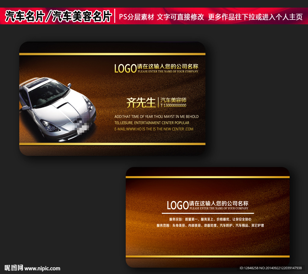 汽车名片