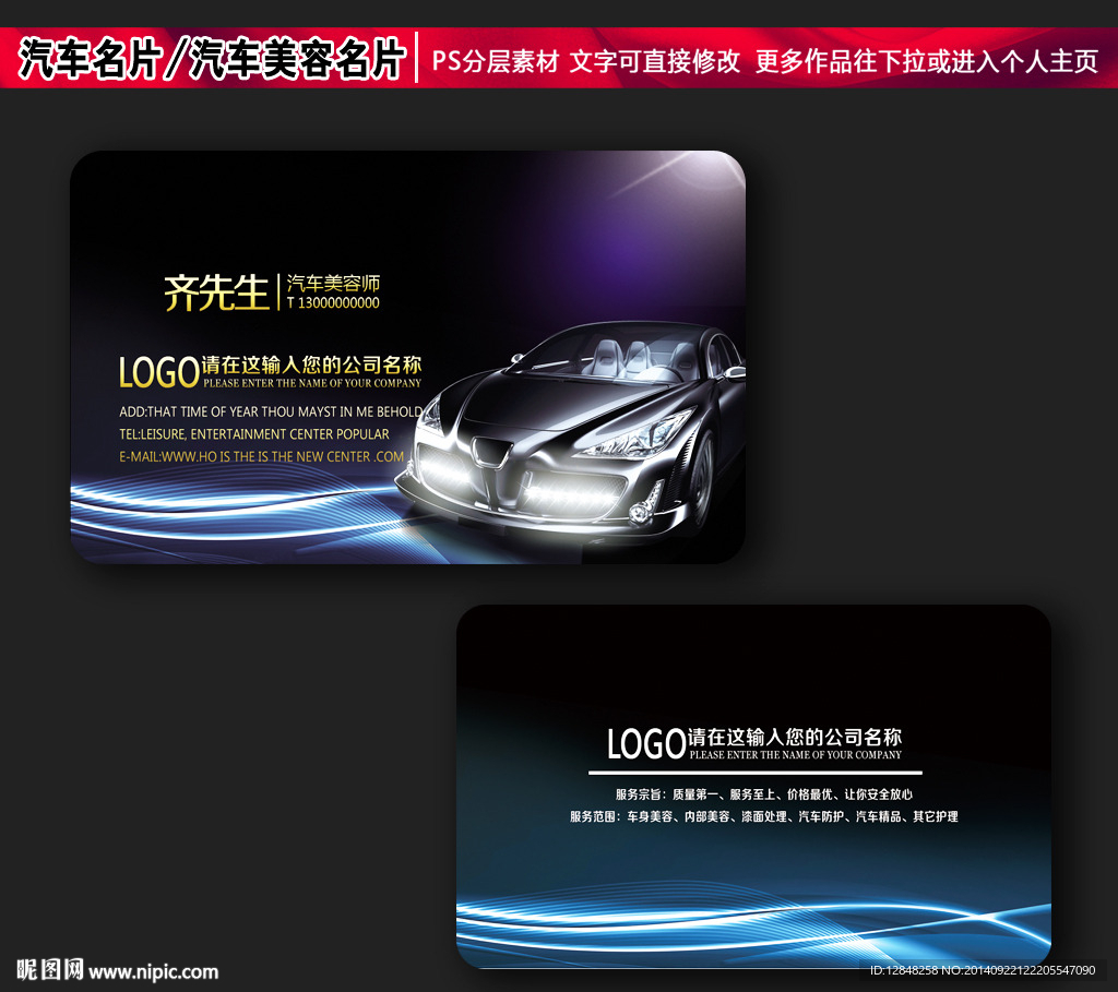 汽车名片