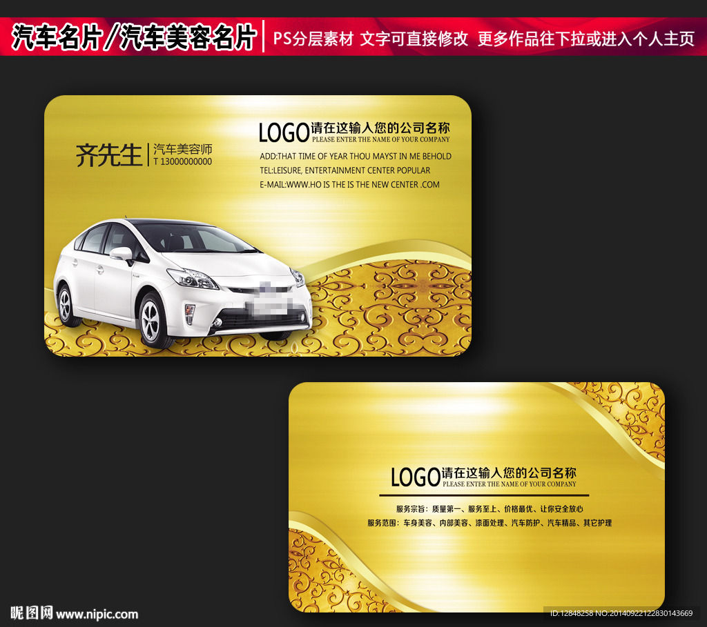 汽车名片