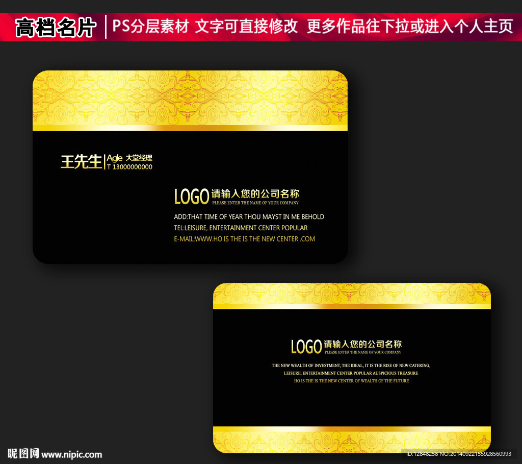 高档名片