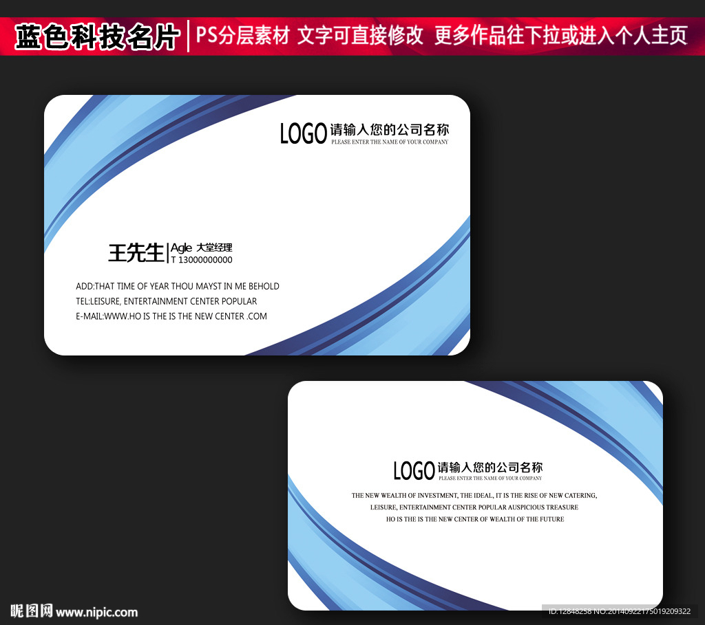 科技名片