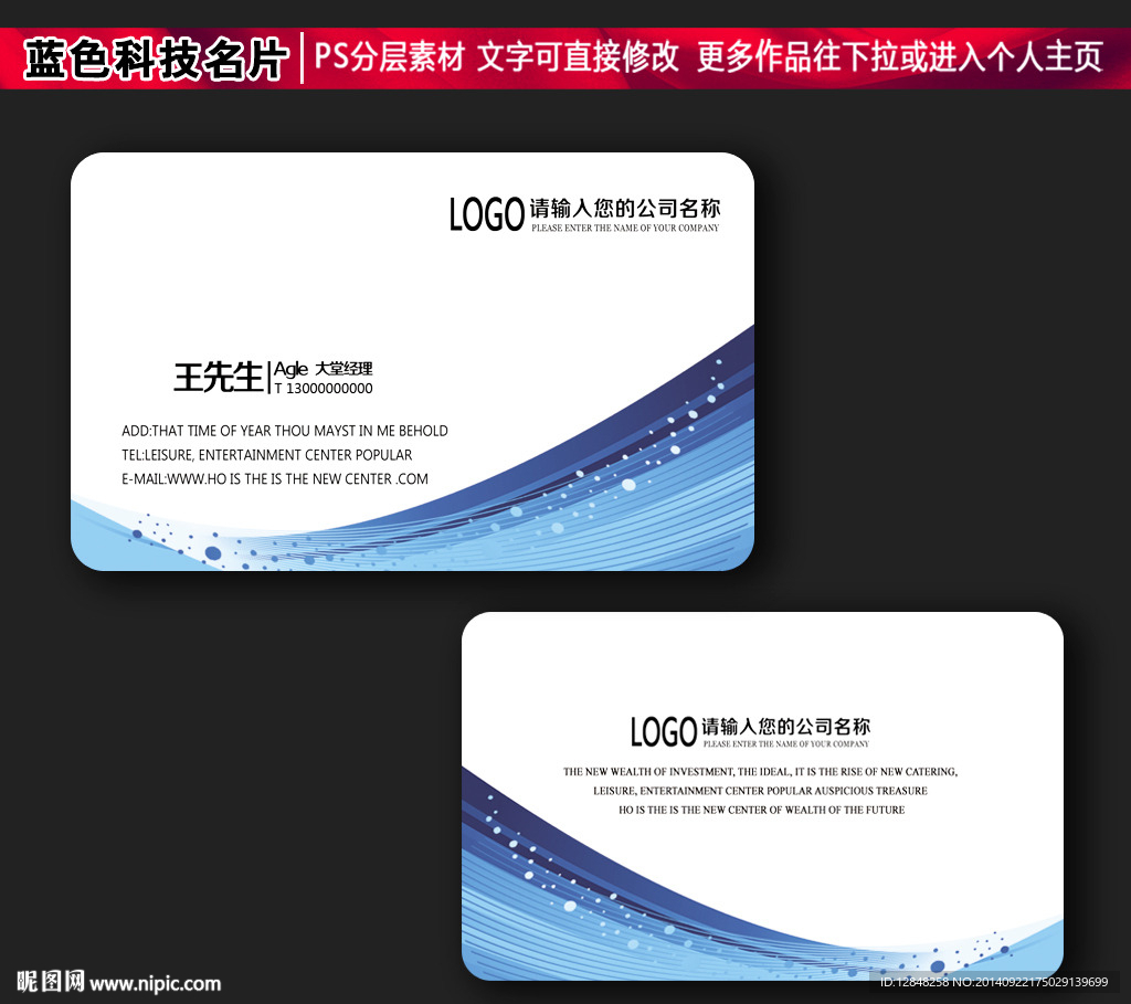 科技名片