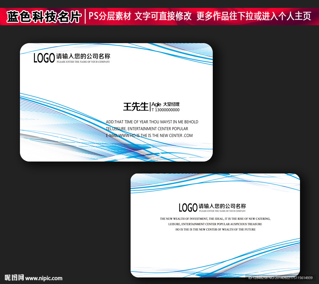 科技名片