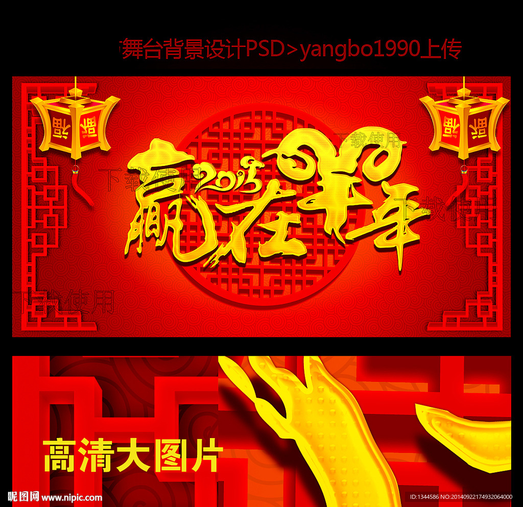 2015羊年背景