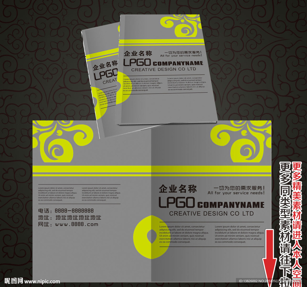 企业画册