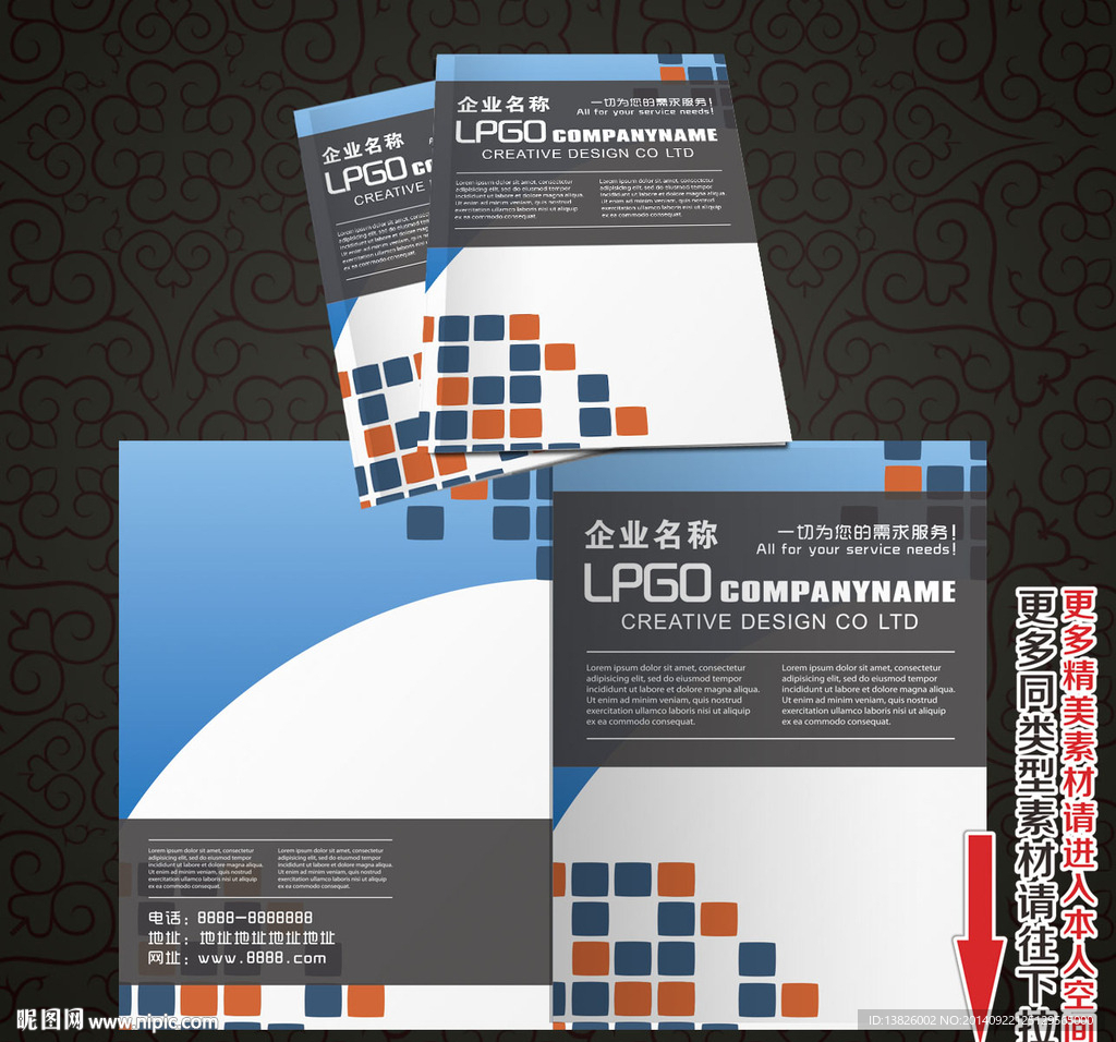 企业画册