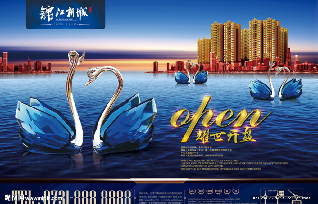 地产广告