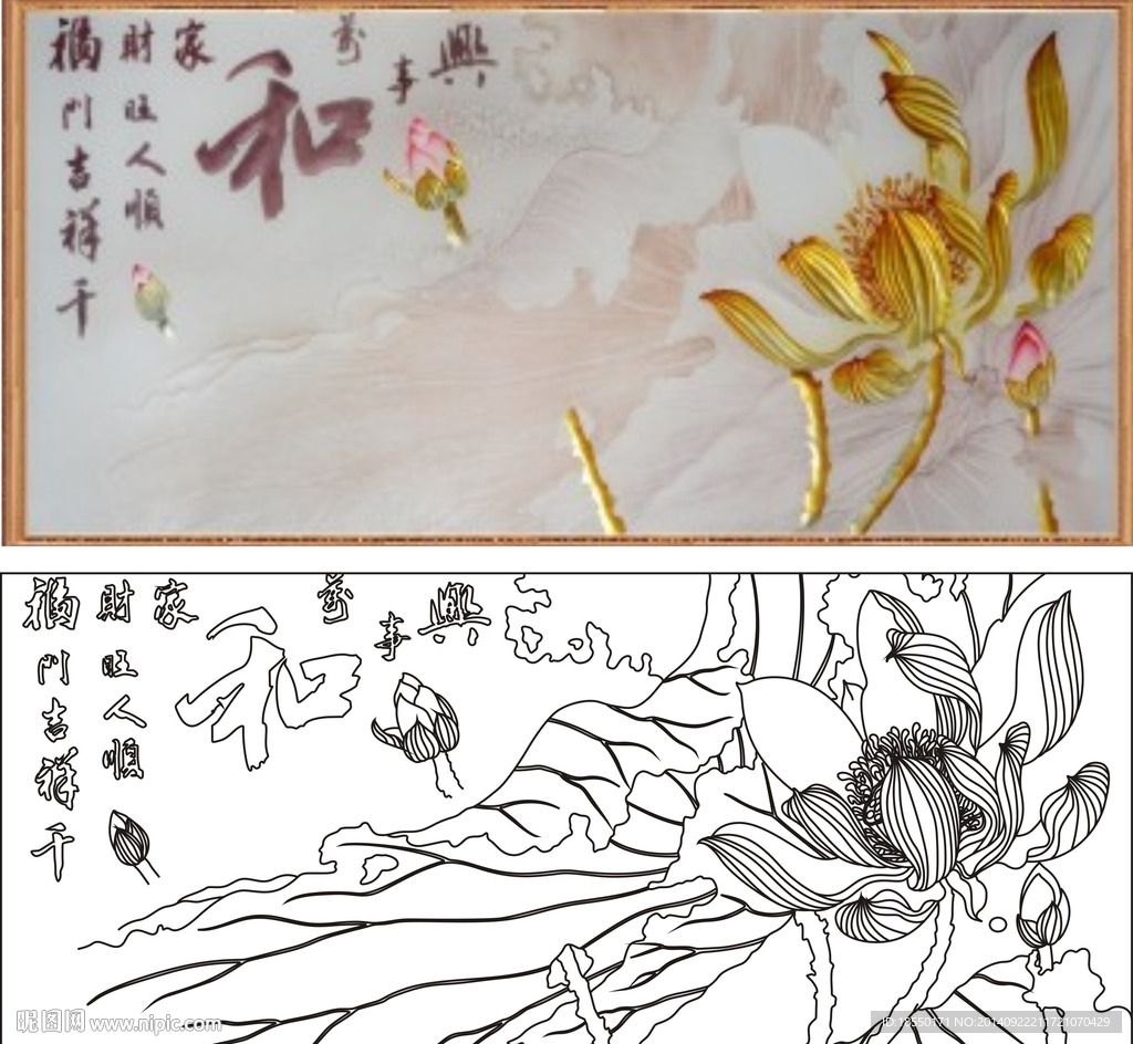 家和万事兴