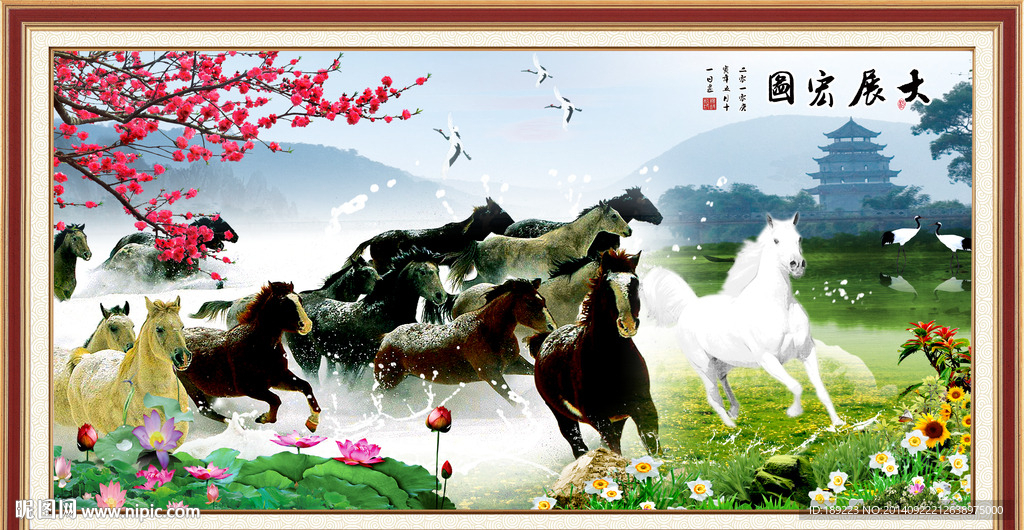 八骏图