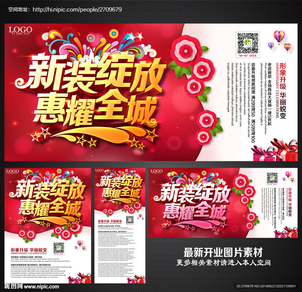 开业