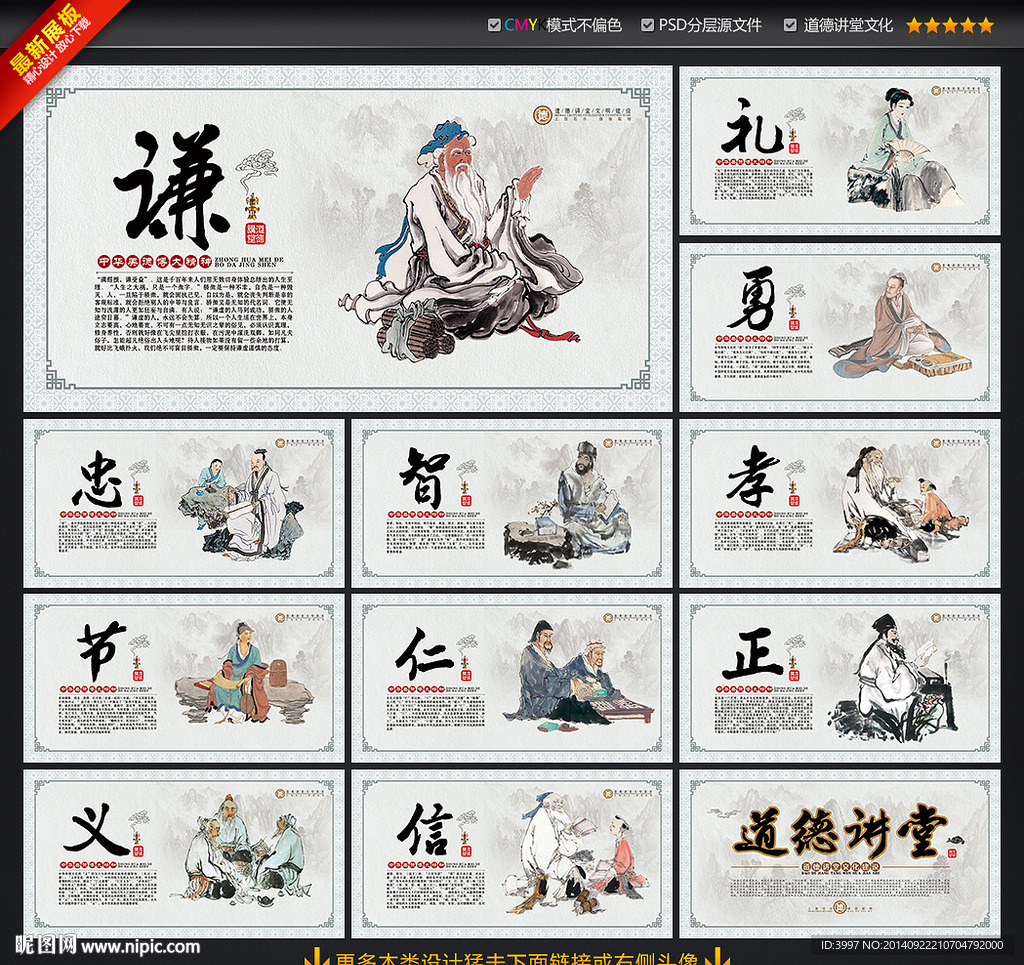 道德讲堂