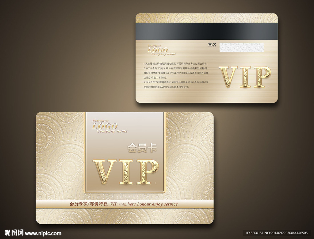 会员卡 VIP 贵宾卡