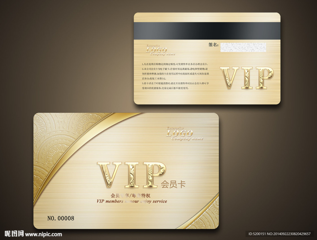 会员卡 VIP 贵宾卡